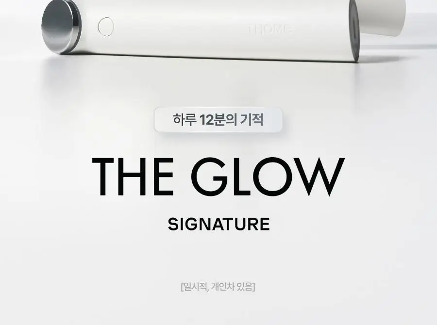 [원조 물방울 초음파/1등 디바이스] 톰 더 글로우 시그니처 크림베이지 (단품) 상세페이지 34